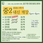 압구정파인로드영어2관학원