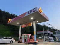 SK행복충전 용원가스충전소