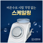 온정치과의원