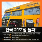 그랜드타이어 제주지점