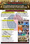 강북남동훈태권도