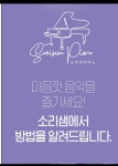 소리샘피아노교습소