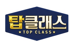 탑클래스입시영어교습소