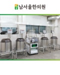 남서울한의원