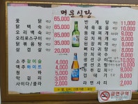 명문식당