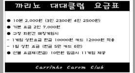 까리뇨 대대클럽