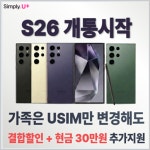 LG유플러스 일곡동 광주은행점