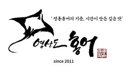 영산도 홍어