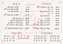 비봉 상황삼계탕 오리불고기 본점