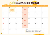 힐링산부인과의원