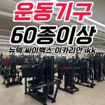 카우짐24시 원당역점