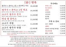 곰면옥