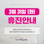 부천맘편한외과의원