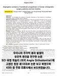 서울수석치과교정과치과의원