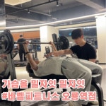 바벨피트니스 오룡역점