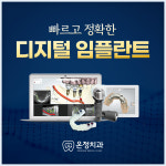 온정치과의원