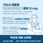 박신성내과의원