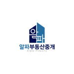 알파부동산중개