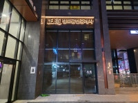 정도공인중개사사무소