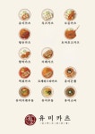 유미카츠 부산기장점