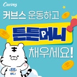 커브스 낙양클럽