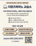 더뮤즈피아노교습소