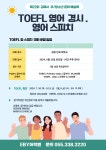 이보영의토킹클럽 김해장유부곡분원