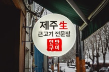 미팔군식당 본점