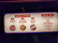 삼미집