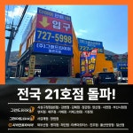 그랜드타이어 부산정관점