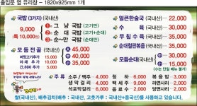건방진순대