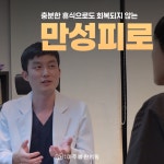 문래마주봄한의원