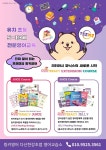 링키영어다산해강프라자영어교습소 | 링키영어 다산한강초점 영어교습소