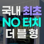워싱데이 광양 매화점