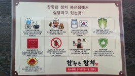 참좋은참치봉선점