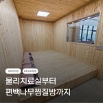 남양성심요양원 시설 사진