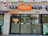 중문이편한공인중개사사무소