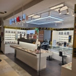 안경매니져 이마트 신월점