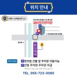365정진한의원 김해
