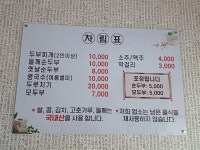 해수순두부1호점