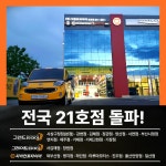 그랜드타이어 일산지점