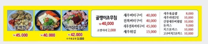 왕새우직판장 평화광장점