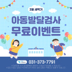 닥터윤아동발달클리닉
