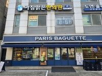 아침맑은한의원
