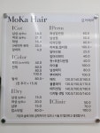 모카헤어
