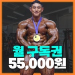 디엔엠 헬스&PT 구리한양대병원점