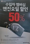 스피드메이트 도안예성
