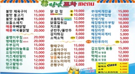 행운만남포차