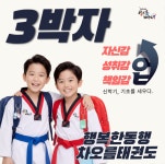 차오름태권도장