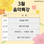 김민정음악교습소